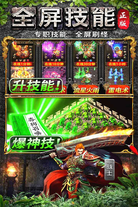 灵决天下手游