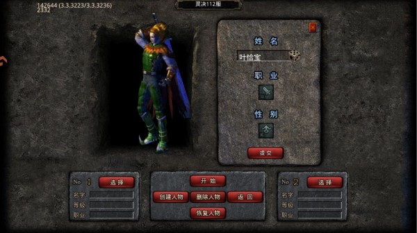 灵决天下手游