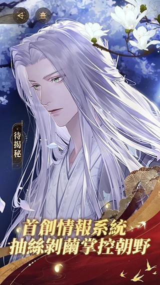 代号鸢最新版