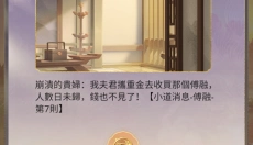 代号鸢最新版 截图