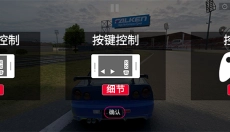 绝对赛车最新版 截图