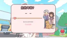 袖珍爱情最新版 截图
