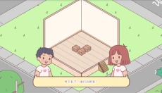 袖珍爱情最新版 截图