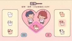 袖珍爱情最新版 截图