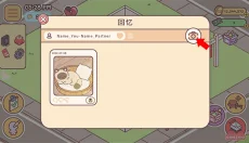 袖珍爱情最新版 截图