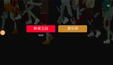 僵尸毁灭工程手机版官网版 截图