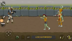 僵尸毁灭工程手机版官网版 截图