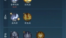 踏风行手游 截图
