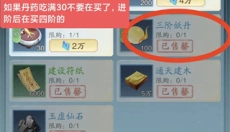踏风行手游 截图