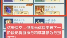 踏风行手游 截图