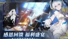 战双帕弥什 截图