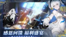 战双帕弥什 截图