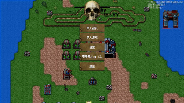 生化狂潮