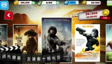 僵尸坞手机版 截图