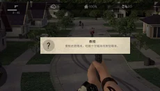 僵尸大灾难 截图