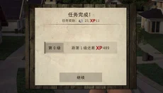 僵尸大灾难 截图
