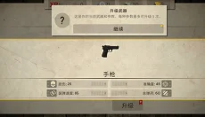 僵尸大灾难 截图