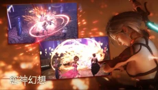 欲神幻想 截图