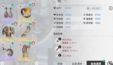 欲神幻想 截图