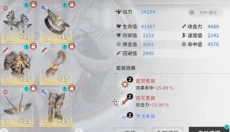 欲神幻想 截图