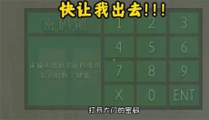 逃离家暴正版 截图