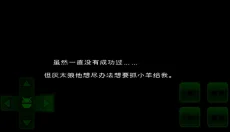 羊村大崩坏移植版 截图