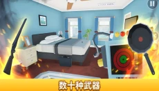 消灭蜘蛛模拟器正版 截图