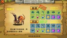 通天魔塔 截图
