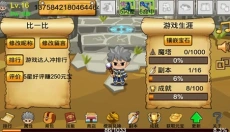 通天魔塔 截图