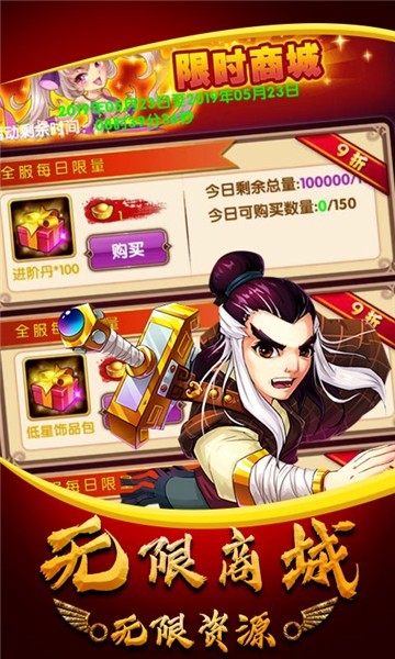 武侠群英传怀旧版
