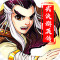 武侠群英传怀旧版