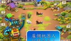 疯狂农场3美国派完整版 截图