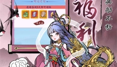 我和我的天宫0.1折版 截图