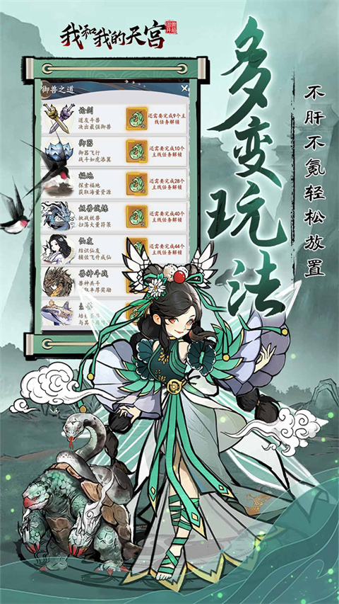 我和我的天宫0.1折版