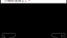 口袋妖怪极光石 截图