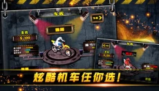 3D特技摩托车 截图