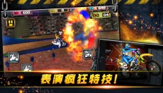 3D特技摩托车 截图