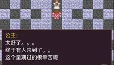 新新魔塔 截图