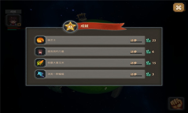 小王子的星球