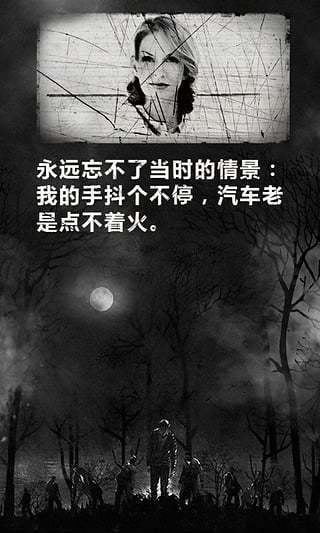 死亡日记安卓版