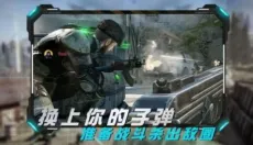 丛林真人CS 截图