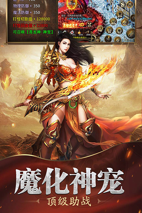 魔戒传奇ol