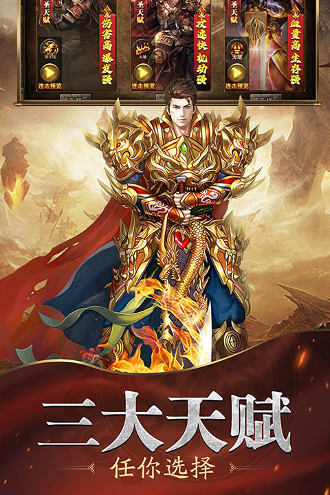 魔戒传奇ol