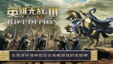 英雄无敌3手机版 截图