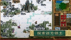 英雄无敌3手机版 截图