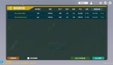侏罗纪岛 截图