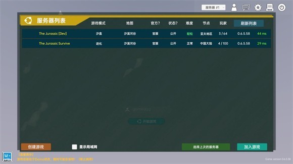 侏罗纪岛