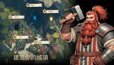 地牢2魔法王国 截图