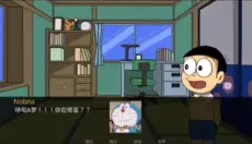 哆啦A梦世界 截图
