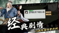 武侠历险记 截图